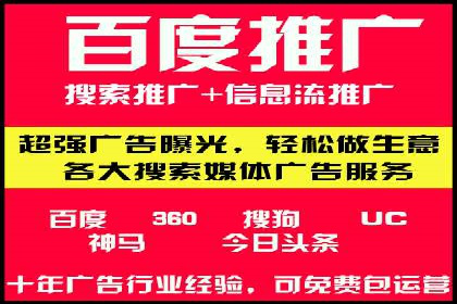 百度推广广告的创意设计及实施